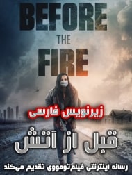 دانلود فیلم Before The Fire 2020