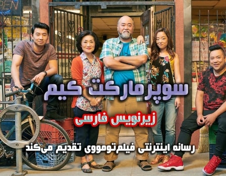 دانلود سریال Kims.Convenience