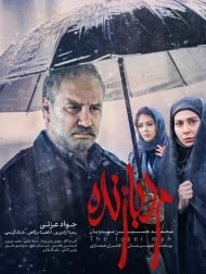 دانلود فیلم ایرانی مرد بازنده با کیفیت BluRay 720p