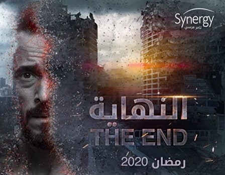 دانلود سریال The.End