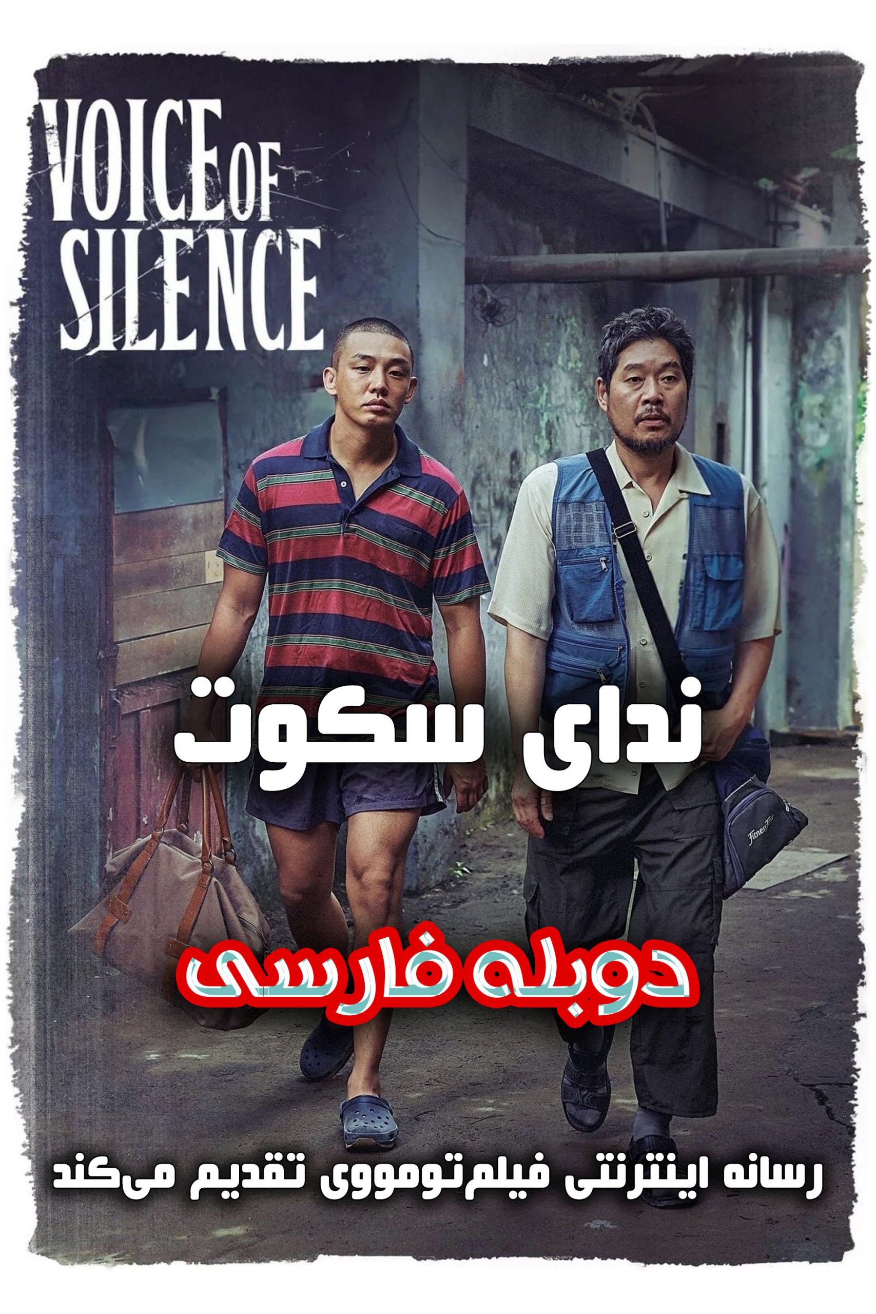 دانلود فیلم یکشنبه غم انگیز با زیرنویس فارسی